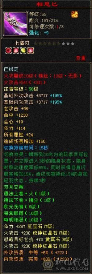 『晴天推荐』满7 新雕10 老雕10 冰火玄三修辅修4000 6神 4只花榜 3只50兽灵+64兽灵 武境通脉184+183 顶级外观