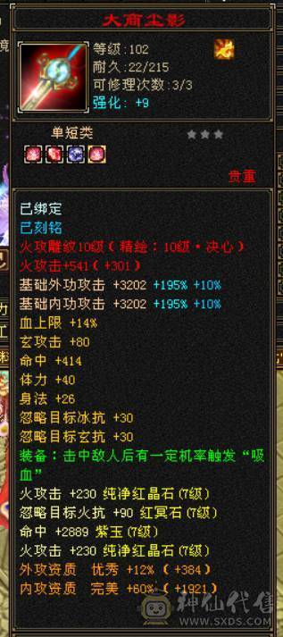 『晴天推荐』满7 新雕10 老雕10 冰火玄三修辅修4000 6神 4只花榜 3只50兽灵+64兽灵 武境通脉184+183 顶级外观