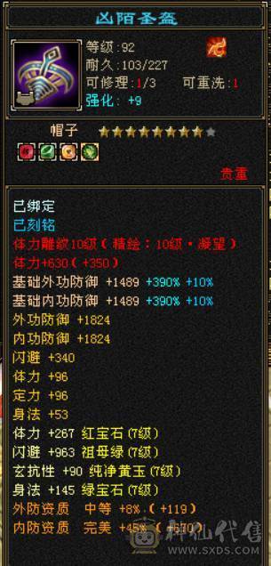 『晴天推荐』满7 新雕10 老雕10 冰火玄三修辅修4000 6神 4只花榜 3只50兽灵+64兽灵 武境通脉184+183 顶级外观