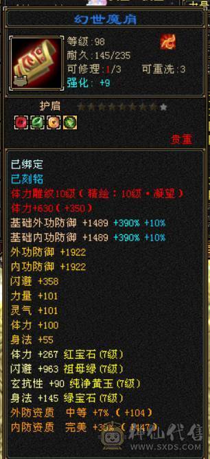『晴天推荐』满7 新雕10 老雕10 冰火玄三修辅修4000 6神 4只花榜 3只50兽灵+64兽灵 武境通脉184+183 顶级外观