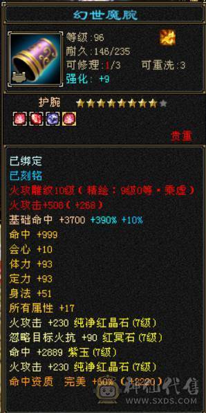 『晴天推荐』满7 新雕10 老雕10 冰火玄三修辅修4000 6神 4只花榜 3只50兽灵+64兽灵 武境通脉184+183 顶级外观