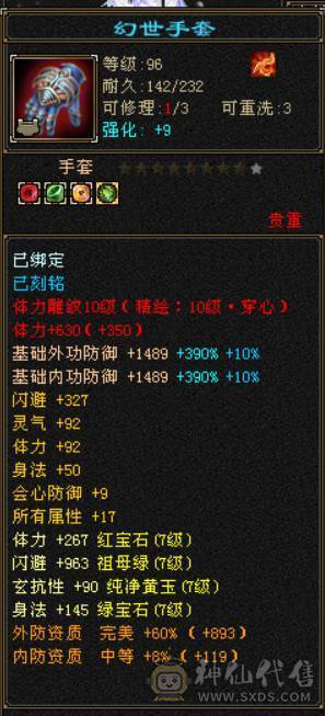 『晴天推荐』满7 新雕10 老雕10 冰火玄三修辅修4000 6神 4只花榜 3只50兽灵+64兽灵 武境通脉184+183 顶级外观