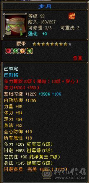 『晴天推荐』满7 新雕10 老雕10 冰火玄三修辅修4000 6神 4只花榜 3只50兽灵+64兽灵 武境通脉184+183 顶级外观