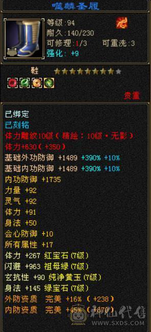 『晴天推荐』满7 新雕10 老雕10 冰火玄三修辅修4000 6神 4只花榜 3只50兽灵+64兽灵 武境通脉184+183 顶级外观