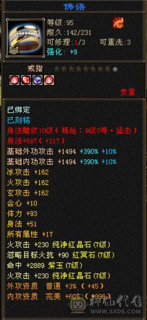 『晴天推荐』满7 新雕10 老雕10 冰火玄三修辅修4000 6神 4只花榜 3只50兽灵+64兽灵 武境通脉184+183 顶级外观