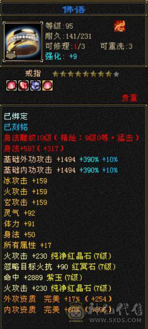 『晴天推荐』满7 新雕10 老雕10 冰火玄三修辅修4000 6神 4只花榜 3只50兽灵+64兽灵 武境通脉184+183 顶级外观
