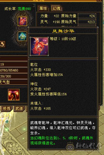 『晴天推荐』满7 新雕10 老雕10 冰火玄三修辅修4000 6神 4只花榜 3只50兽灵+64兽灵 武境通脉184+183 顶级外观