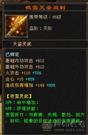 『晴天推荐』满7 新雕10 老雕10 冰火玄三修辅修4000 6神 4只花榜 3只50兽灵+64兽灵 武境通脉184+183 顶级外观