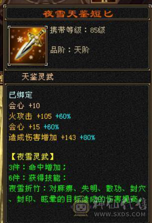 『晴天推荐』满7 新雕10 老雕10 冰火玄三修辅修4000 6神 4只花榜 3只50兽灵+64兽灵 武境通脉184+183 顶级外观