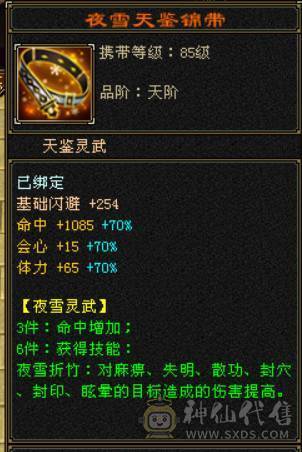 『晴天推荐』满7 新雕10 老雕10 冰火玄三修辅修4000 6神 4只花榜 3只50兽灵+64兽灵 武境通脉184+183 顶级外观