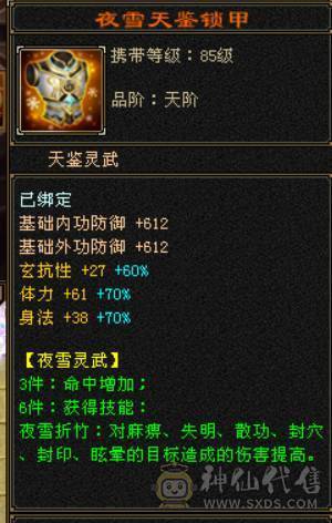 『晴天推荐』满7 新雕10 老雕10 冰火玄三修辅修4000 6神 4只花榜 3只50兽灵+64兽灵 武境通脉184+183 顶级外观