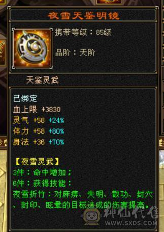 『晴天推荐』满7 新雕10 老雕10 冰火玄三修辅修4000 6神 4只花榜 3只50兽灵+64兽灵 武境通脉184+183 顶级外观
