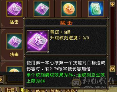 『晴天推荐』满7 新雕10 老雕10 冰火玄三修辅修4000 6神 4只花榜 3只50兽灵+64兽灵 武境通脉184+183 顶级外观