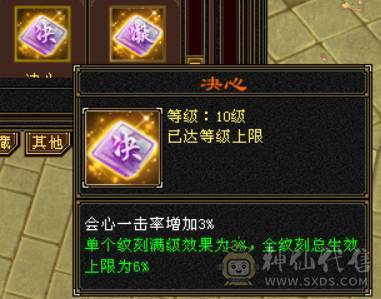 『晴天推荐』满7 新雕10 老雕10 冰火玄三修辅修4000 6神 4只花榜 3只50兽灵+64兽灵 武境通脉184+183 顶级外观