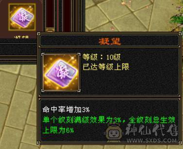 『晴天推荐』满7 新雕10 老雕10 冰火玄三修辅修4000 6神 4只花榜 3只50兽灵+64兽灵 武境通脉184+183 顶级外观