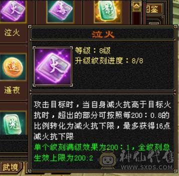 『晴天推荐』满7 新雕10 老雕10 冰火玄三修辅修4000 6神 4只花榜 3只50兽灵+64兽灵 武境通脉184+183 顶级外观