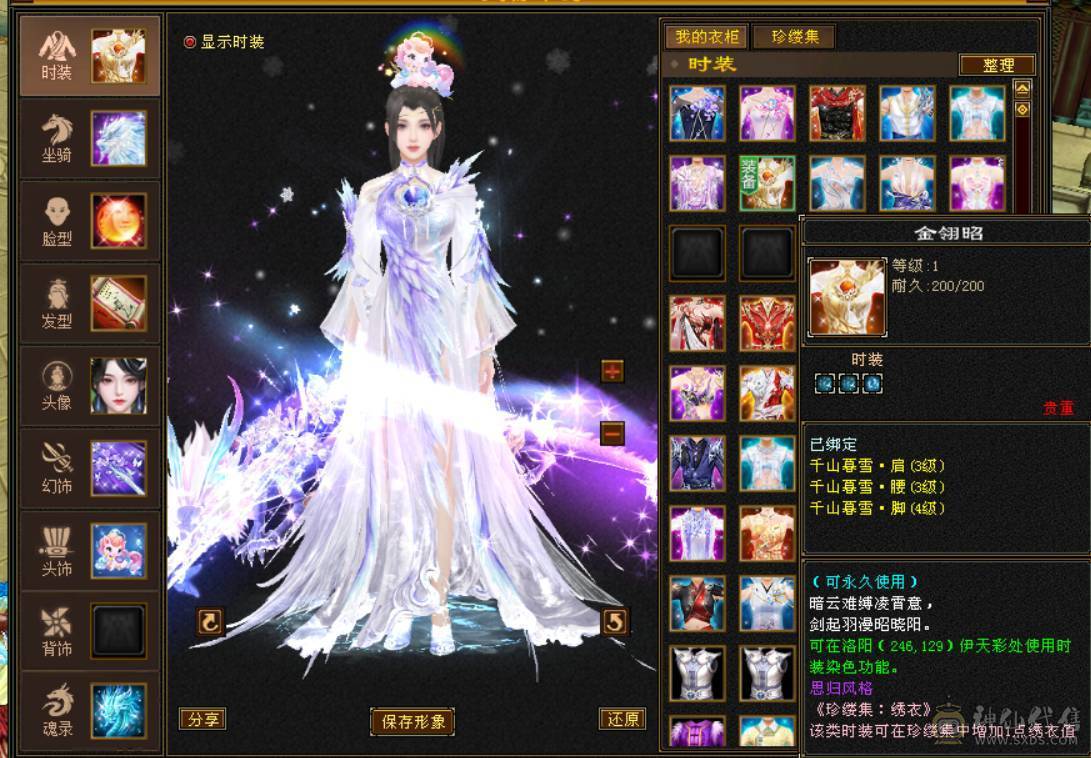 『晴天推荐』满7 新雕10 老雕10 冰火玄三修辅修4000 6神 4只花榜 3只50兽灵+64兽灵 武境通脉184+183 顶级外观