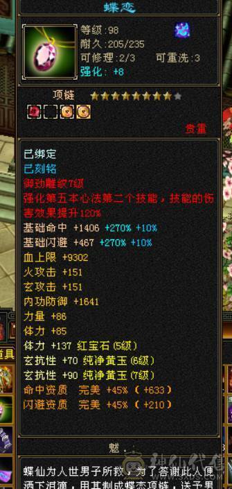 『晴天推荐』满7 新雕10 老雕10 冰火玄三修辅修4000 6神 4只花榜 3只50兽灵+64兽灵 武境通脉184+183 顶级外观