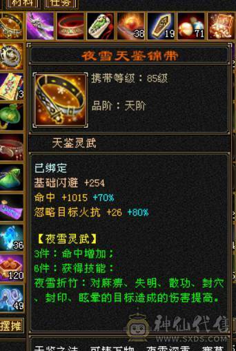 『晴天推荐』满7 新雕10 老雕10 冰火玄三修辅修4000 6神 4只花榜 3只50兽灵+64兽灵 武境通脉184+183 顶级外观
