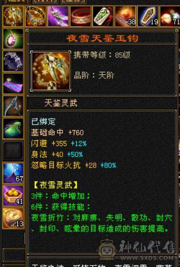 『晴天推荐』满7 新雕10 老雕10 冰火玄三修辅修4000 6神 4只花榜 3只50兽灵+64兽灵 武境通脉184+183 顶级外观