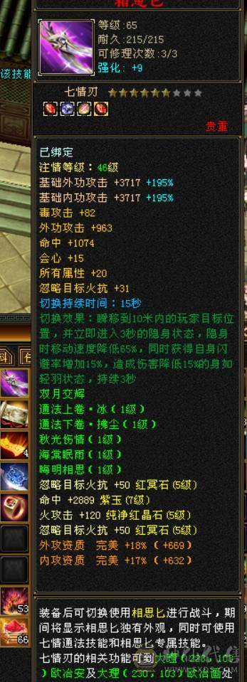 『晴天推荐』满7 新雕10 老雕10 冰火玄三修辅修4000 6神 4只花榜 3只50兽灵+64兽灵 武境通脉184+183 顶级外观
