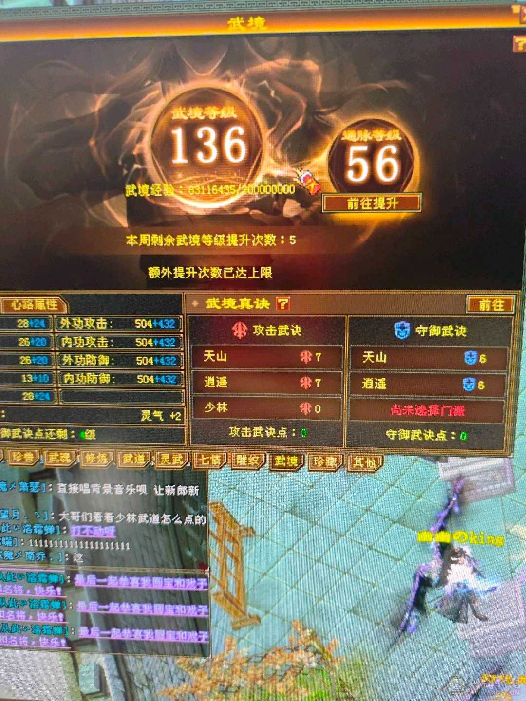 最新信息58.15万血 裸属性7402 会心450无敌丹地宫马准六神