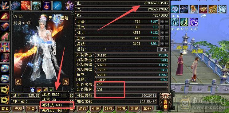 移动粉丝团：绝.帅.极限.纯5体5属5命中5减.三修.高减.高双会.高命.限量版.金乌.夜雨.10件时装.4级金箍棒.4个附体外观.30W+血.5.6W+命中.420+会心.307+会防.裸面板