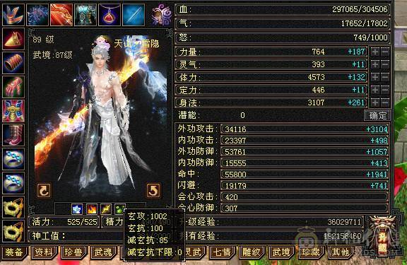 移动粉丝团：绝.帅.极限.纯5体5属5命中5减.三修.高减.高双会.高命.限量版.金乌.夜雨.10件时装.4级金箍棒.4个附体外观.30W+血.5.6W+命中.420+会心.307+会防.裸面板