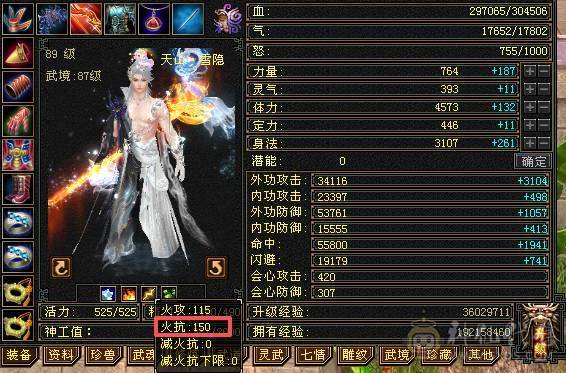 移动粉丝团：绝.帅.极限.纯5体5属5命中5减.三修.高减.高双会.高命.限量版.金乌.夜雨.10件时装.4级金箍棒.4个附体外观.30W+血.5.6W+命中.420+会心.307+会防.裸面板