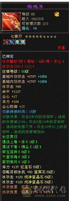 移动粉丝团：绝.帅.极限.纯5体5属5命中5减.三修.高减.高双会.高命.限量版.金乌.夜雨.10件时装.4级金箍棒.4个附体外观.30W+血.5.6W+命中.420+会心.307+会防.裸面板