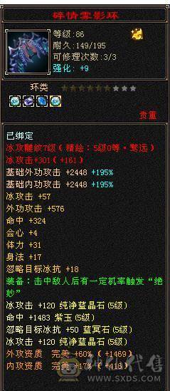 移动粉丝团：绝.帅.极限.纯5体5属5命中5减.三修.高减.高双会.高命.限量版.金乌.夜雨.10件时装.4级金箍棒.4个附体外观.30W+血.5.6W+命中.420+会心.307+会防.裸面板