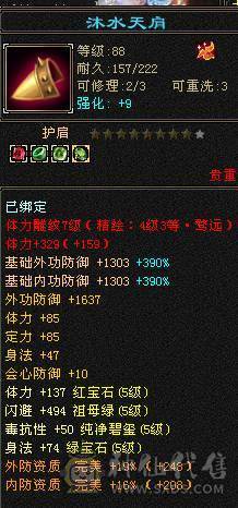 移动粉丝团：绝.帅.极限.纯5体5属5命中5减.三修.高减.高双会.高命.限量版.金乌.夜雨.10件时装.4级金箍棒.4个附体外观.30W+血.5.6W+命中.420+会心.307+会防.裸面板
