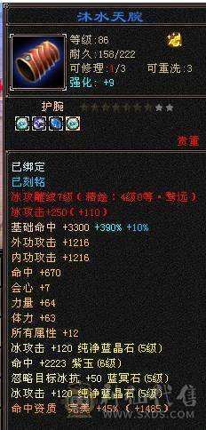 移动粉丝团：绝.帅.极限.纯5体5属5命中5减.三修.高减.高双会.高命.限量版.金乌.夜雨.10件时装.4级金箍棒.4个附体外观.30W+血.5.6W+命中.420+会心.307+会防.裸面板