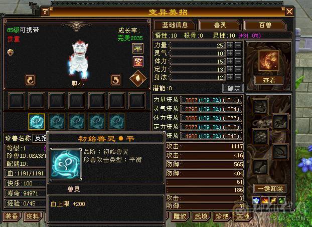 移动粉丝团：绝.帅.极限.纯5体5属5命中5减.三修.高减.高双会.高命.限量版.金乌.夜雨.10件时装.4级金箍棒.4个附体外观.30W+血.5.6W+命中.420+会心.307+会防.裸面板