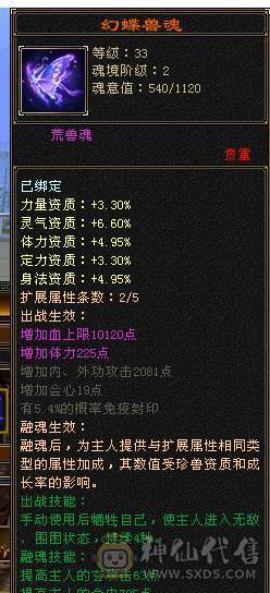 移动粉丝团：绝.帅.极限.纯5体5属5命中5减.三修.高减.高双会.高命.限量版.金乌.夜雨.10件时装.4级金箍棒.4个附体外观.30W+血.5.6W+命中.420+会心.307+会防.裸面板