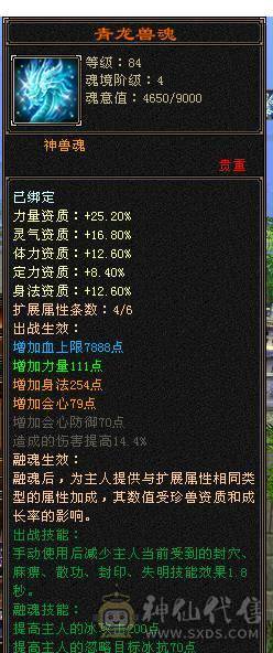 移动粉丝团：绝.帅.极限.纯5体5属5命中5减.三修.高减.高双会.高命.限量版.金乌.夜雨.10件时装.4级金箍棒.4个附体外观.30W+血.5.6W+命中.420+会心.307+会防.裸面板