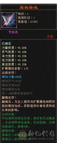 移动粉丝团：绝.帅.极限.纯5体5属5命中5减.三修.高减.高双会.高命.限量版.金乌.夜雨.10件时装.4级金箍棒.4个附体外观.30W+血.5.6W+命中.420+会心.307+会防.裸面板