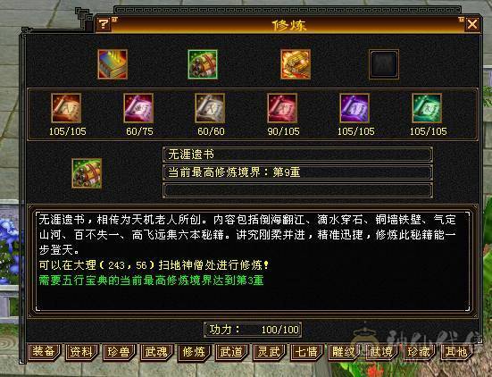 移动粉丝团：绝.帅.极限.纯5体5属5命中5减.三修.高减.高双会.高命.限量版.金乌.夜雨.10件时装.4级金箍棒.4个附体外观.30W+血.5.6W+命中.420+会心.307+会防.裸面板