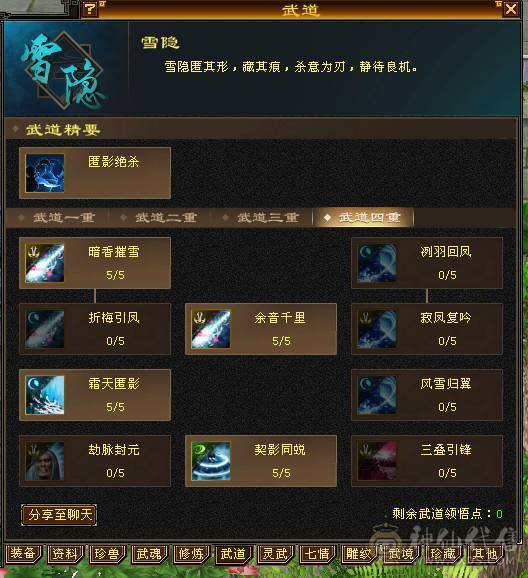 移动粉丝团：绝.帅.极限.纯5体5属5命中5减.三修.高减.高双会.高命.限量版.金乌.夜雨.10件时装.4级金箍棒.4个附体外观.30W+血.5.6W+命中.420+会心.307+会防.裸面板