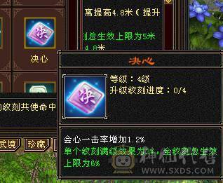 移动粉丝团：绝.帅.极限.纯5体5属5命中5减.三修.高减.高双会.高命.限量版.金乌.夜雨.10件时装.4级金箍棒.4个附体外观.30W+血.5.6W+命中.420+会心.307+会防.裸面板