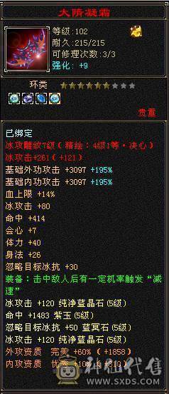 最低价   50W血 带双十 满仓库新雕纹 武境等级高