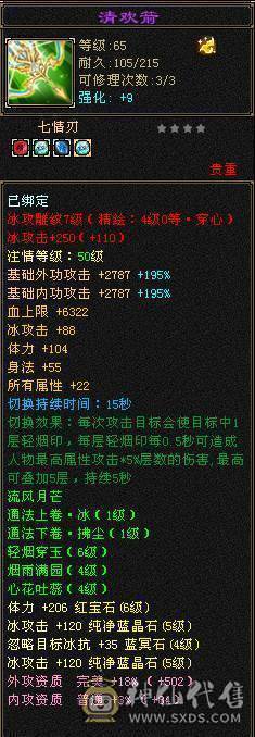 最低价   50W血 带双十 满仓库新雕纹 武境等级高