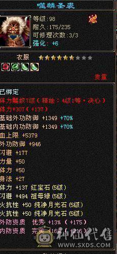 最低价   50W血 带双十 满仓库新雕纹 武境等级高