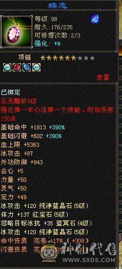 最低价   50W血 带双十 满仓库新雕纹 武境等级高