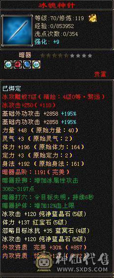 最低价   50W血 带双十 满仓库新雕纹 武境等级高