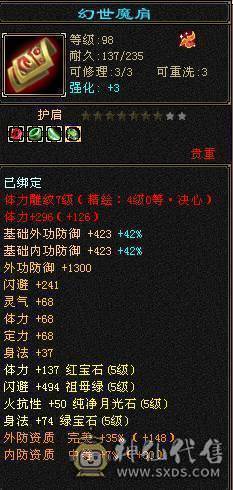 最低价   50W血 带双十 满仓库新雕纹 武境等级高