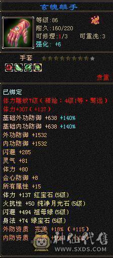 最低价   50W血 带双十 满仓库新雕纹 武境等级高