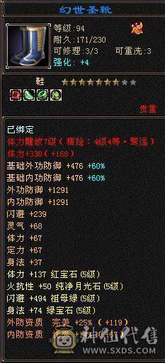 最低价   50W血 带双十 满仓库新雕纹 武境等级高