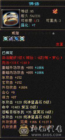 最低价   50W血 带双十 满仓库新雕纹 武境等级高