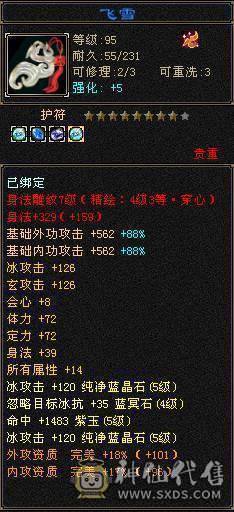 最低价   50W血 带双十 满仓库新雕纹 武境等级高